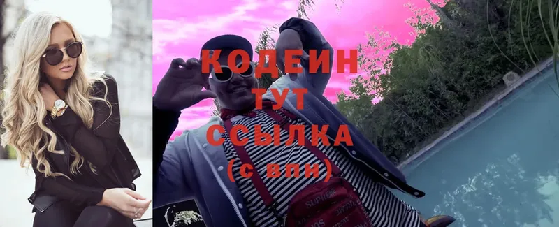 магазин  наркотиков  Палласовка  Codein Purple Drank 