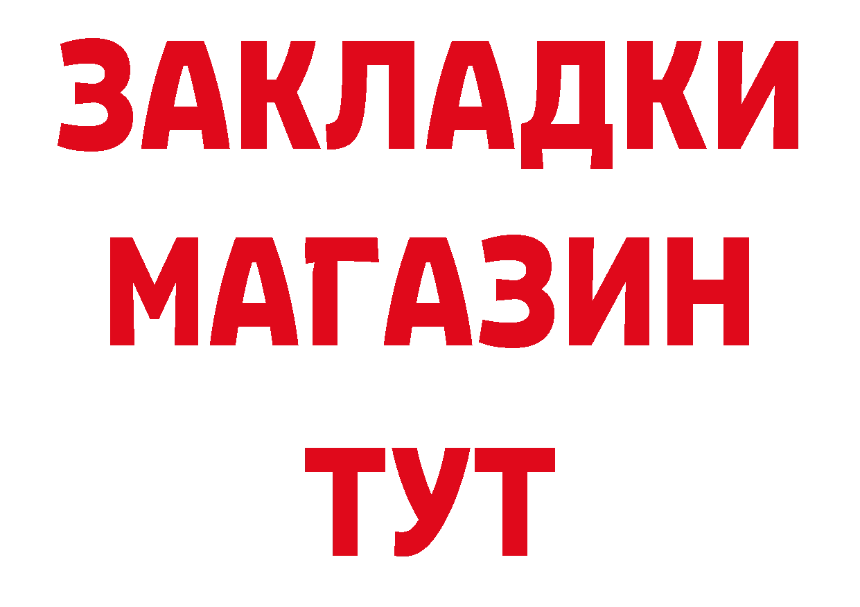 Бутират вода вход площадка мега Палласовка