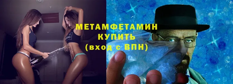 МЕТАМФЕТАМИН Methamphetamine  Палласовка 